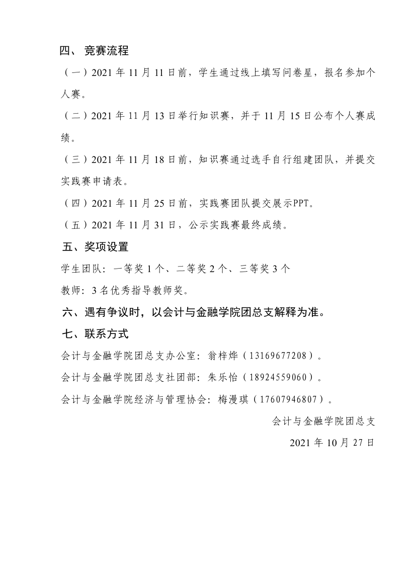 20211028203659_270.jpg