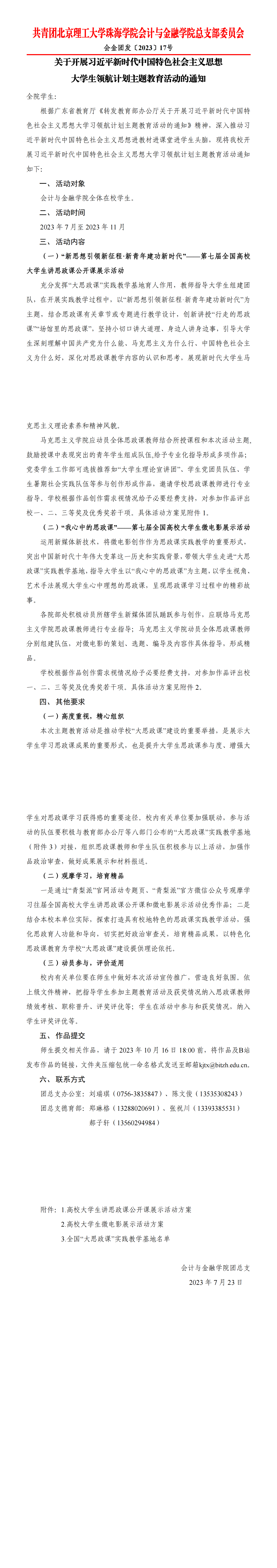 微信图片_20230724115414.png