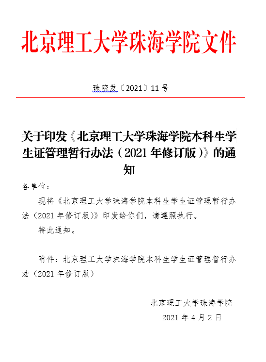 微信图片_20210415114842.png